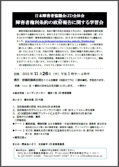 パラレポ学習会表紙