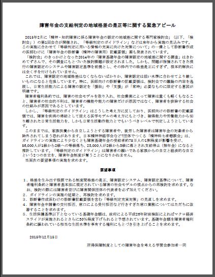 アピール