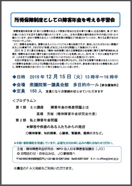 パラレポ学習会表紙