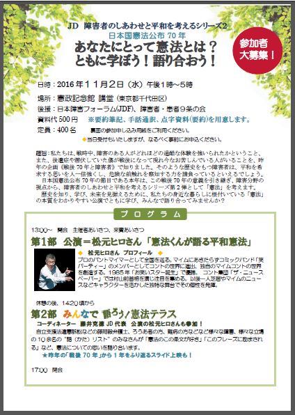 憲法表紙