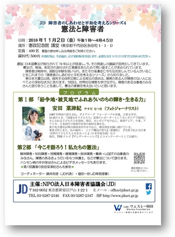 憲法表紙