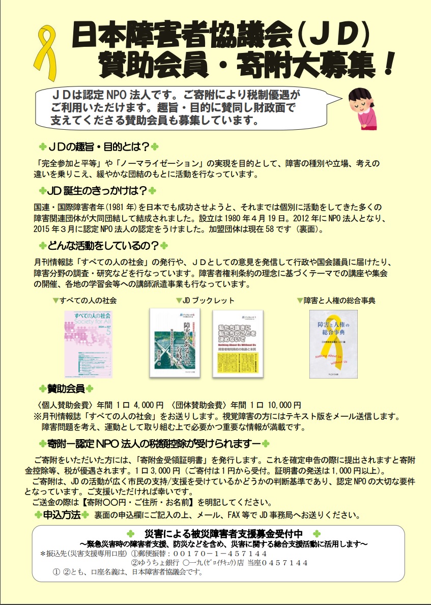 募集