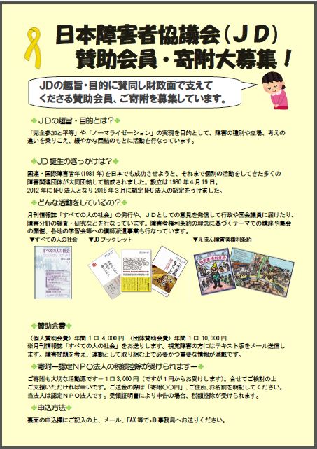 募集