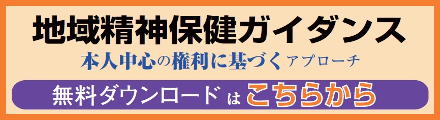 WHOガイダンス
