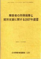 すべての人の社会