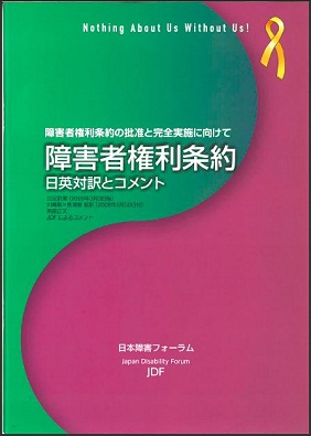 日英対訳