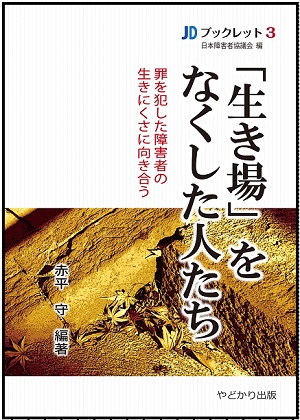 ブックレット３