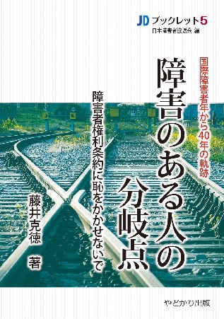 ブックレット5