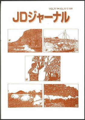 すべての人の社会合本表紙