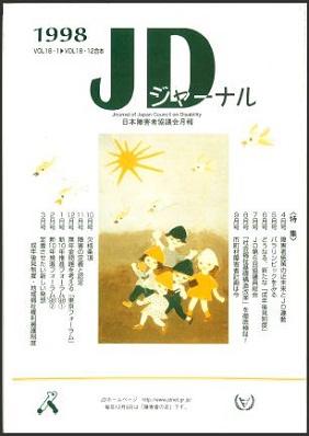 すべての人の社会合本表紙