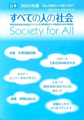 すべての人の社会合本表紙