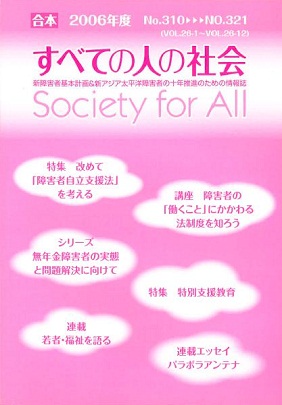 すべての人の社会合本表紙