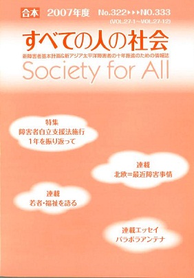すべての人の社会合本表紙