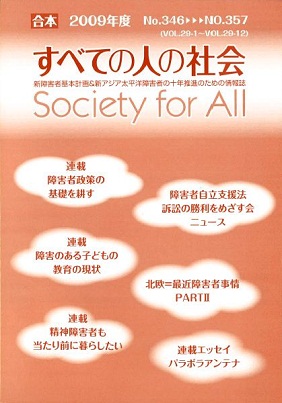 すべての人の社会合本表紙