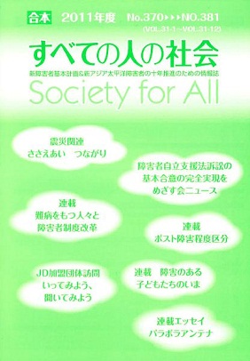 すべての人の社会合本表紙