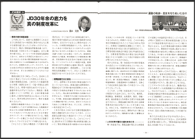 JD30周年誌
