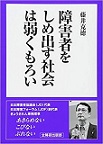 しめ出す