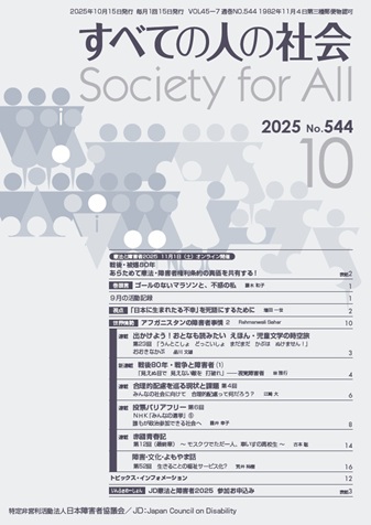 すべての人の社会表紙