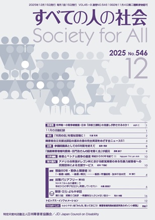 すべての人の社会表紙