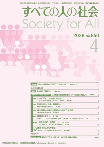 すべての人の社会表紙