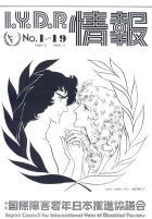 IYDPi1980-1982j\